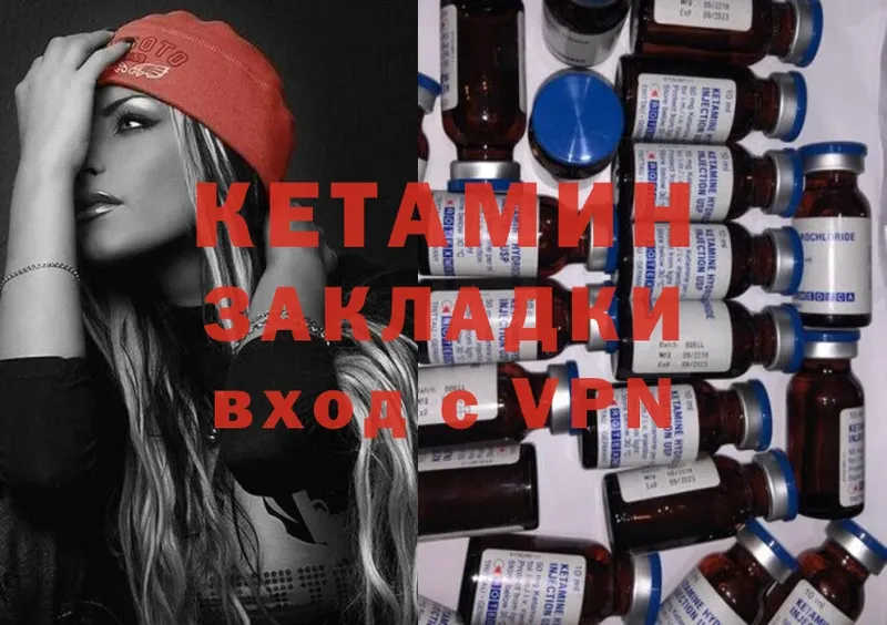 Кетамин ketamine  Колпашево 